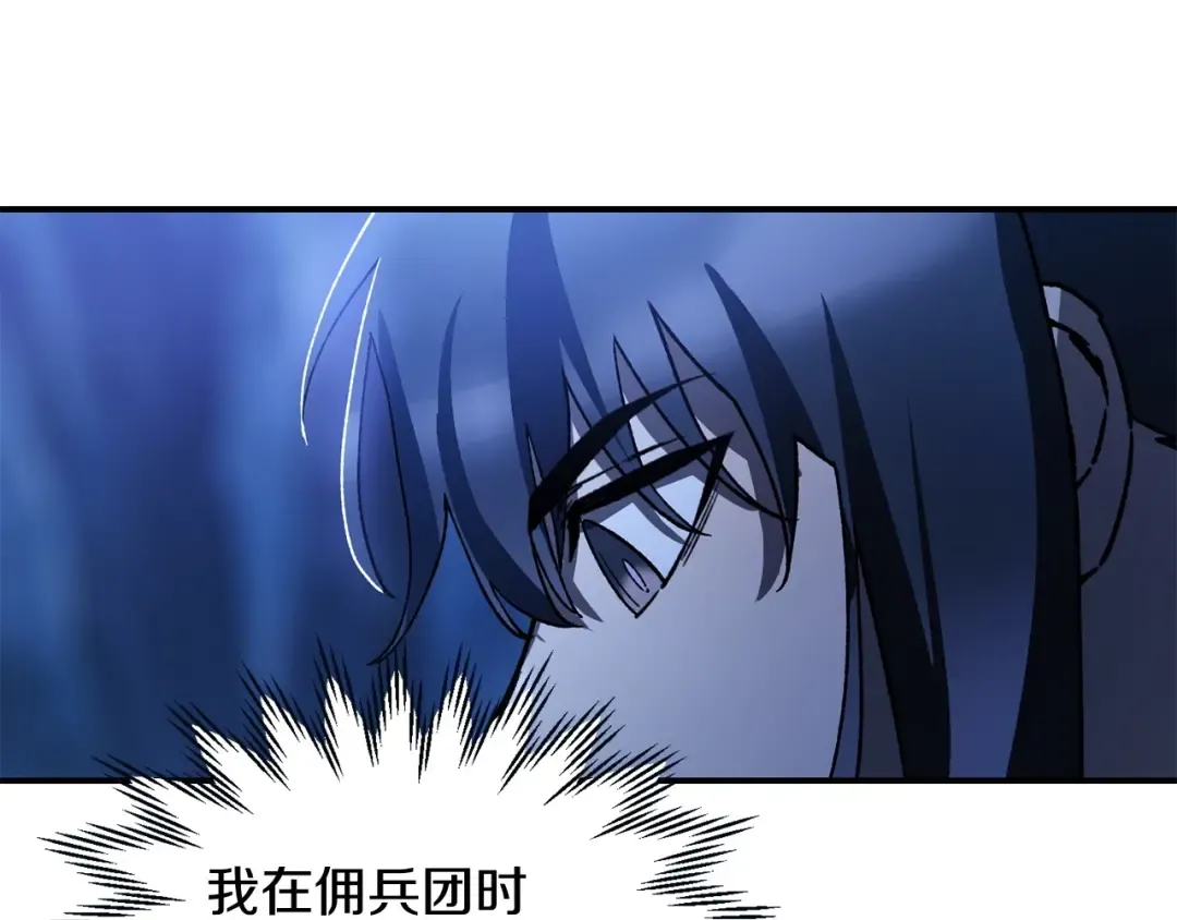 第23话 斩尽杀绝 第178页