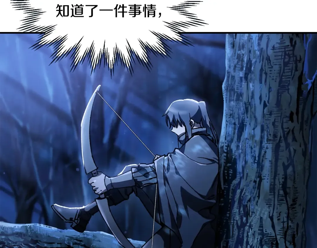 第23话 斩尽杀绝 第179页