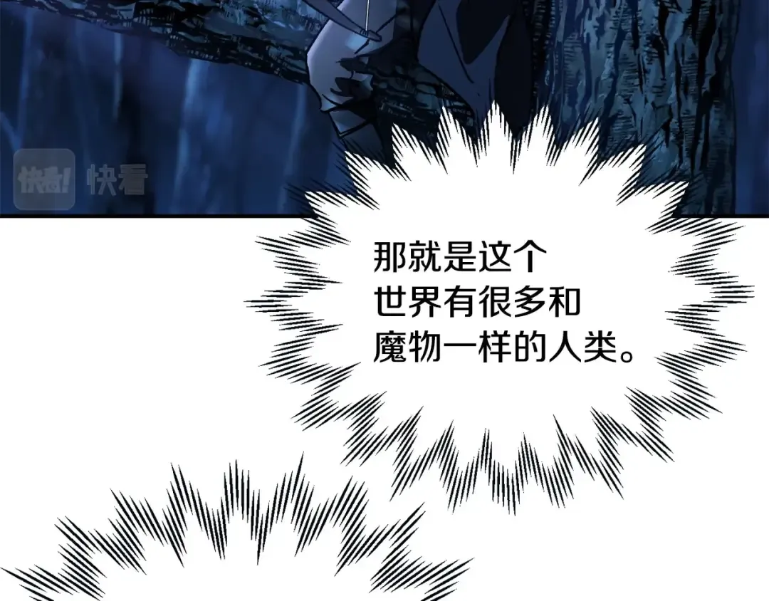 第23话 斩尽杀绝 第180页