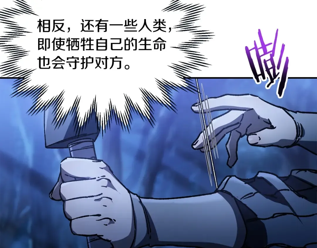第23话 斩尽杀绝 第181页