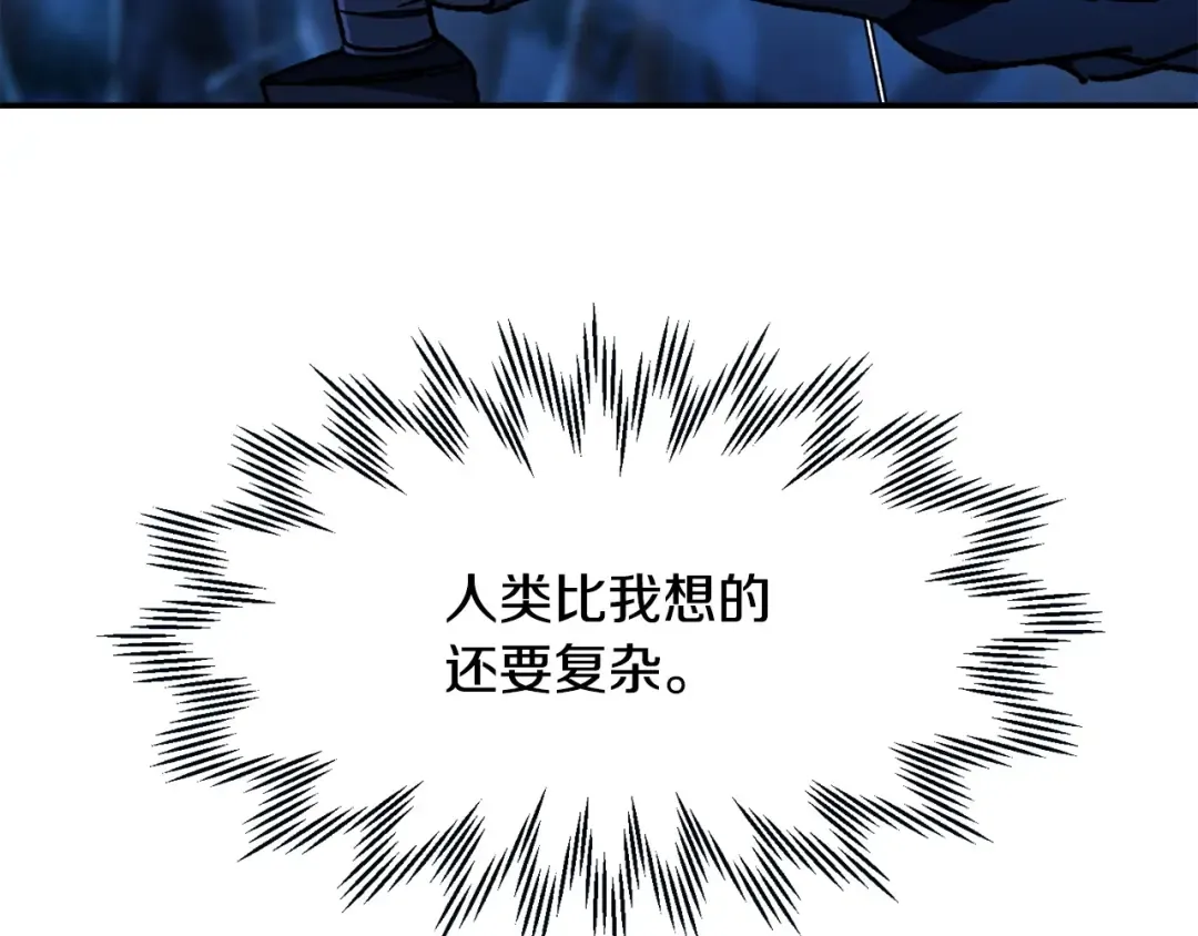 第23话 斩尽杀绝 第182页