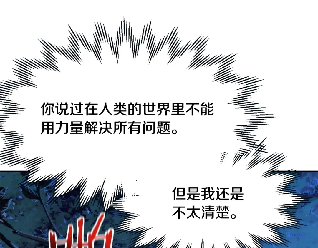 第23话 斩尽杀绝 第185页