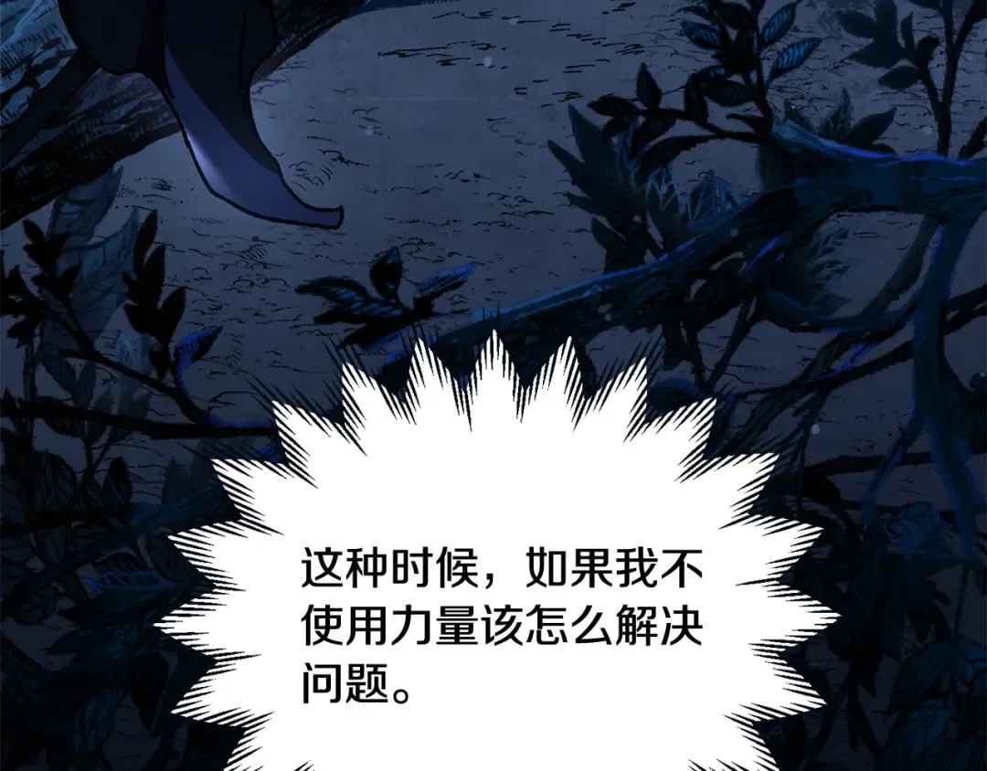 第23话 斩尽杀绝 第189页