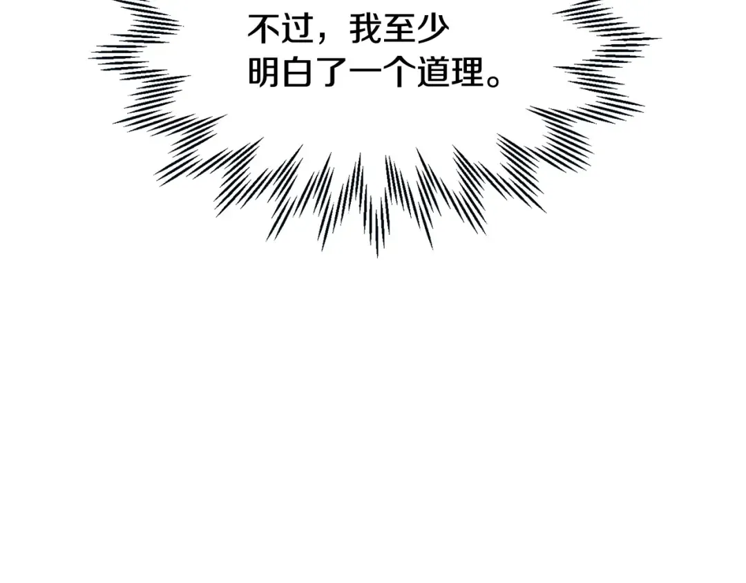 第23话 斩尽杀绝 第193页