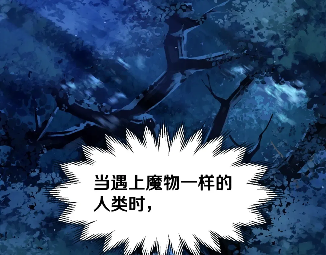 第23话 斩尽杀绝 第199页
