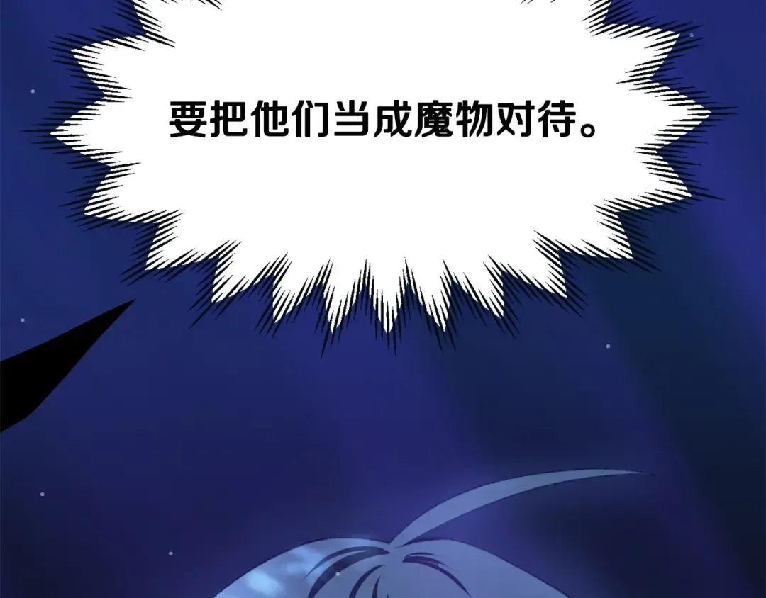 第23话 斩尽杀绝 第204页