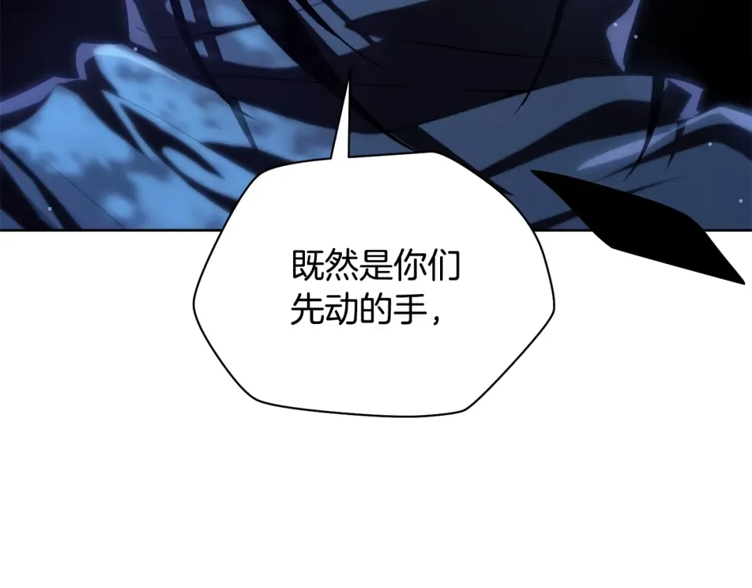 第23话 斩尽杀绝 第206页