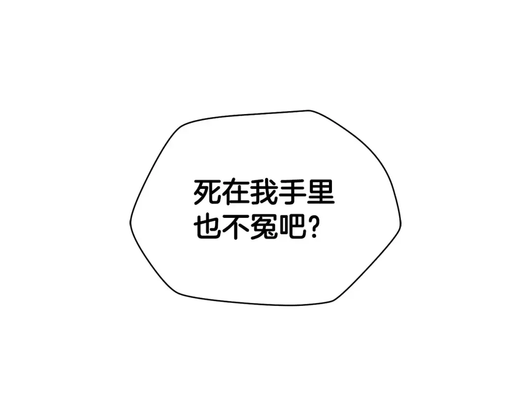 第23话 斩尽杀绝 第207页