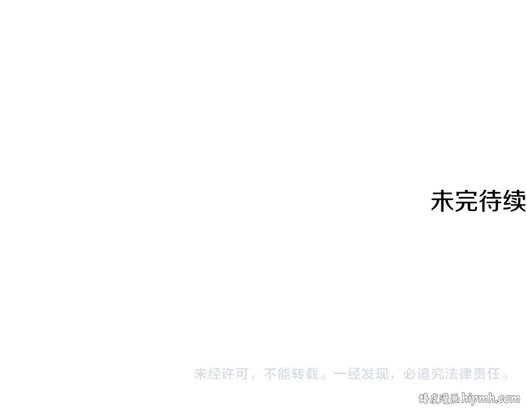 第23话 斩尽杀绝 第208页