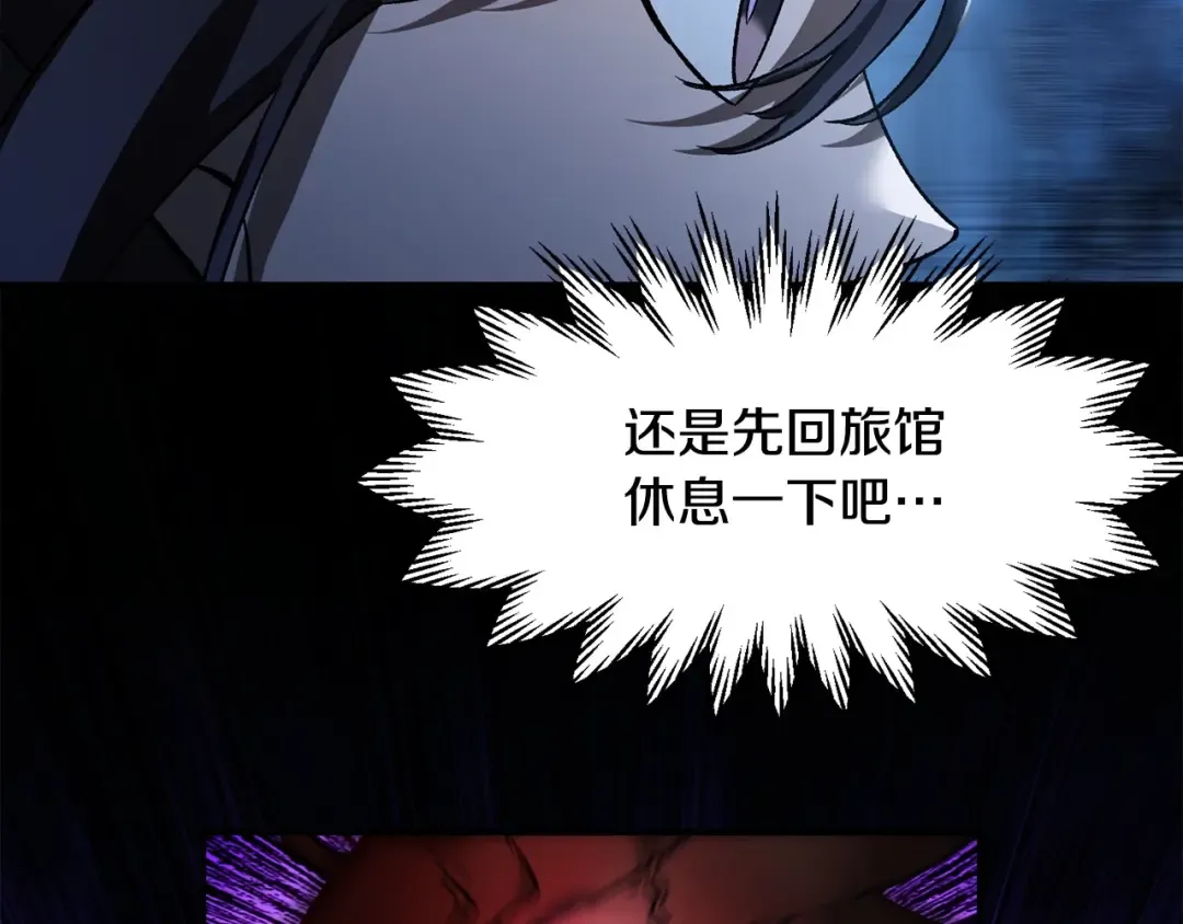 第24话 投名状 第18页