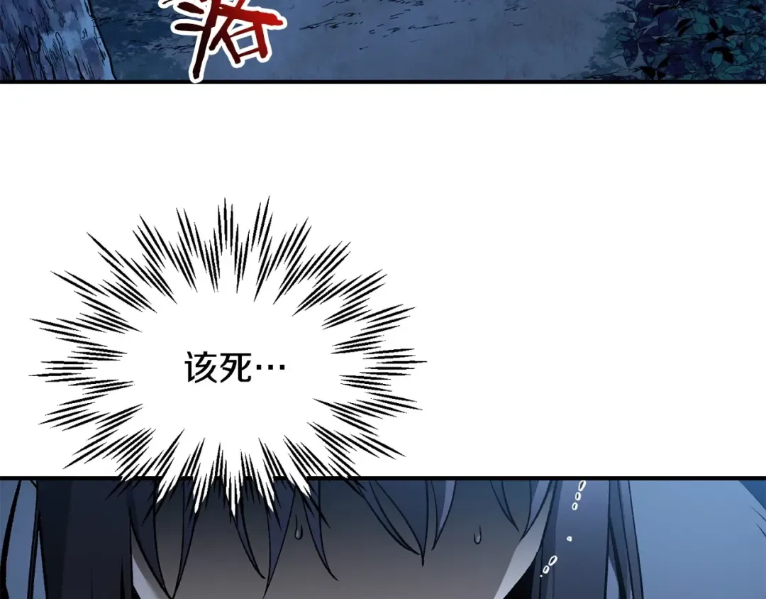 第24话 投名状 第26页