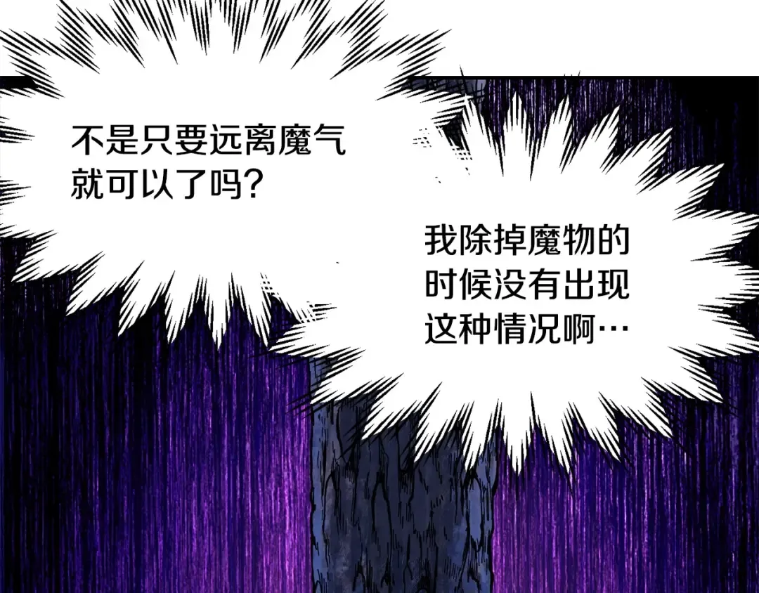 第24话 投名状 第28页