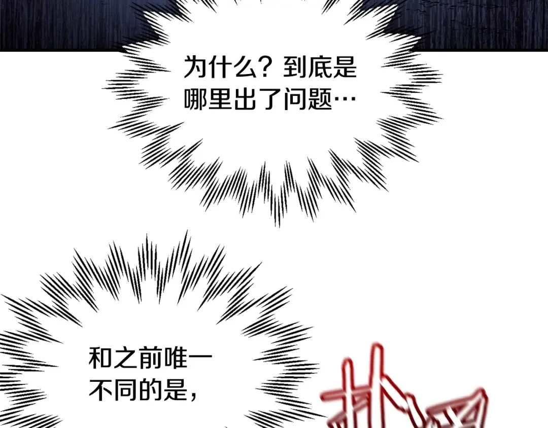 第24话 投名状 第30页