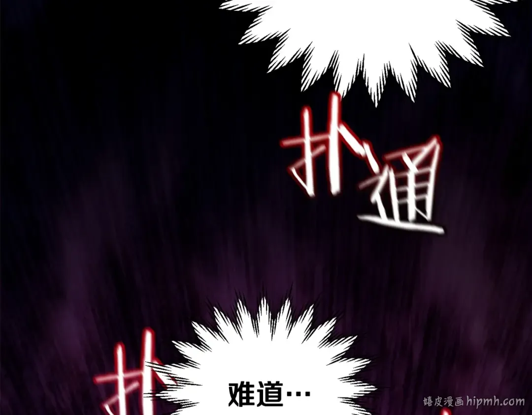 第24话 投名状 第32页