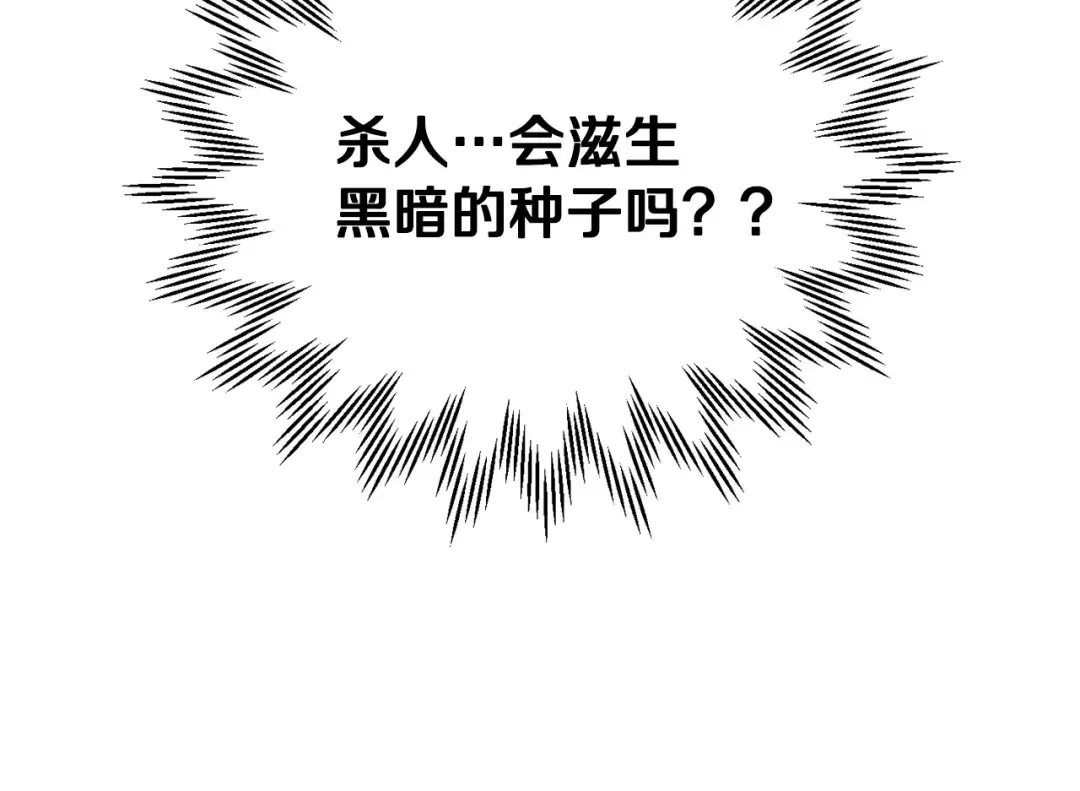 第24话 投名状 第35页