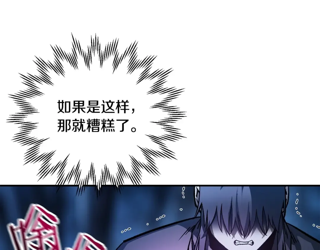 第24话 投名状 第36页