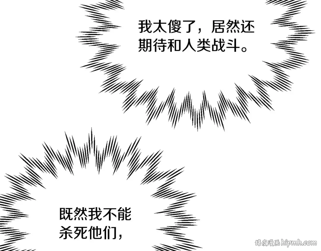 第24话 投名状 第40页