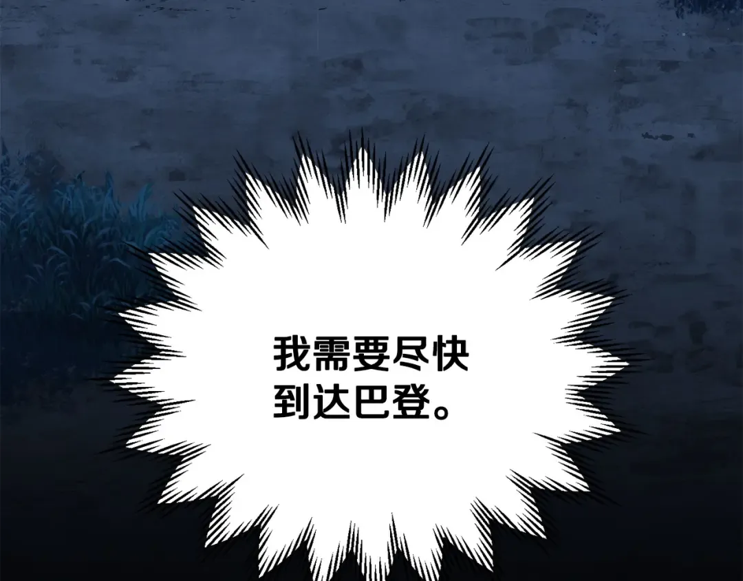 第24话 投名状 第45页