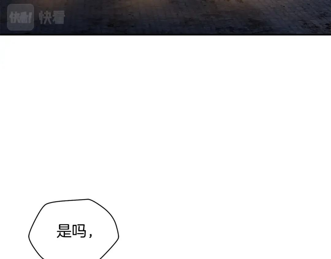 第24话 投名状 第50页