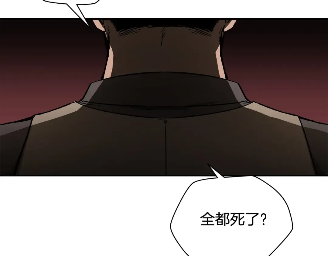 第24话 投名状 第51页