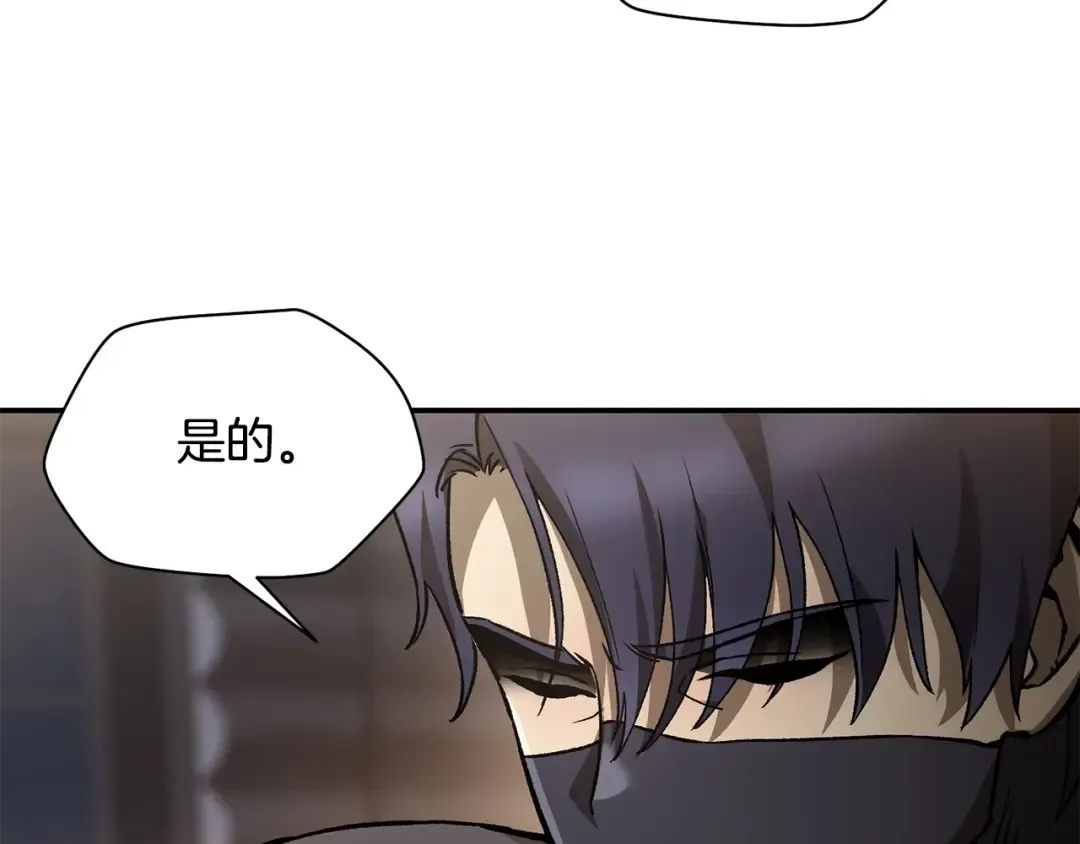 第24话 投名状 第52页