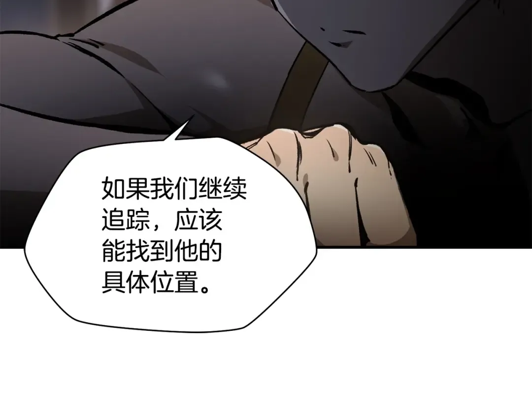 第24话 投名状 第53页