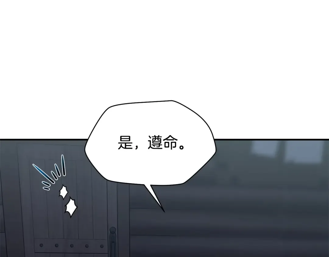 第24话 投名状 第59页