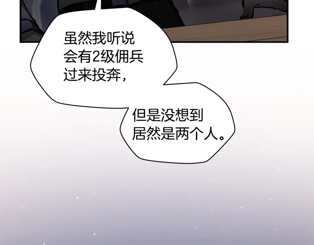 第24话 投名状 第67页