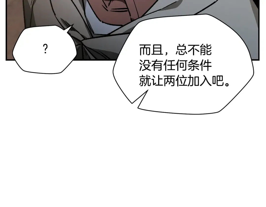 第24话 投名状 第75页