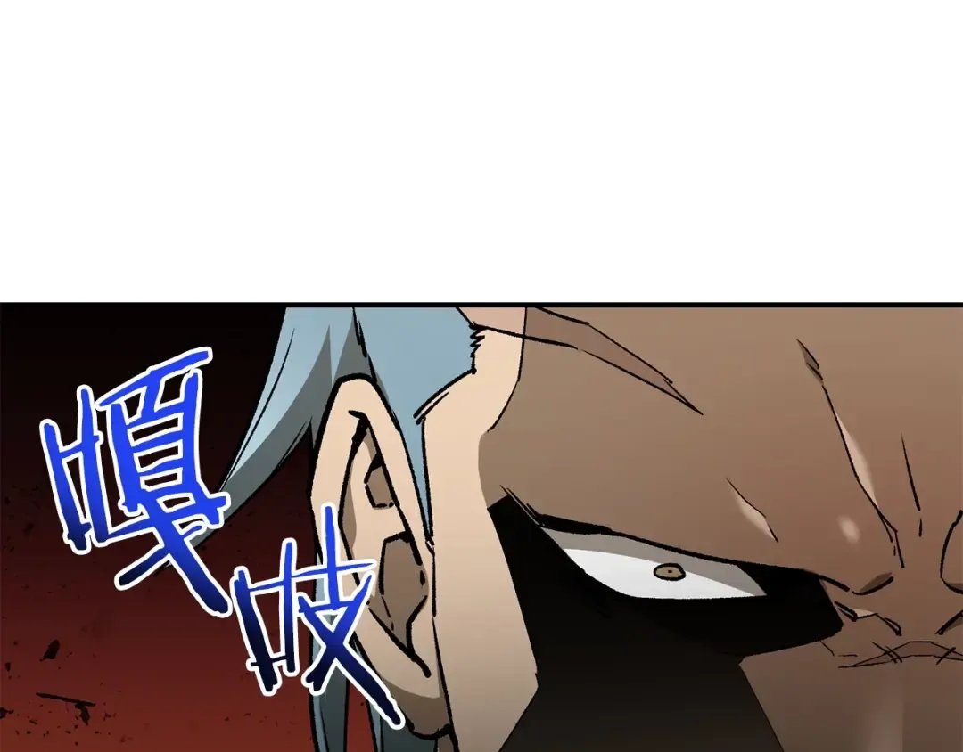 第24话 投名状 第76页