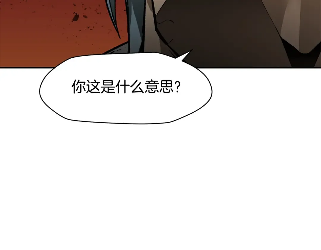 第24话 投名状 第77页