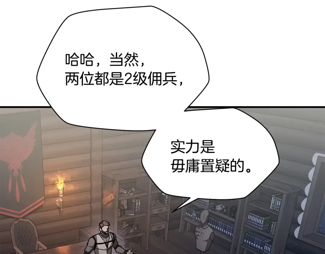 第24话 投名状 第78页