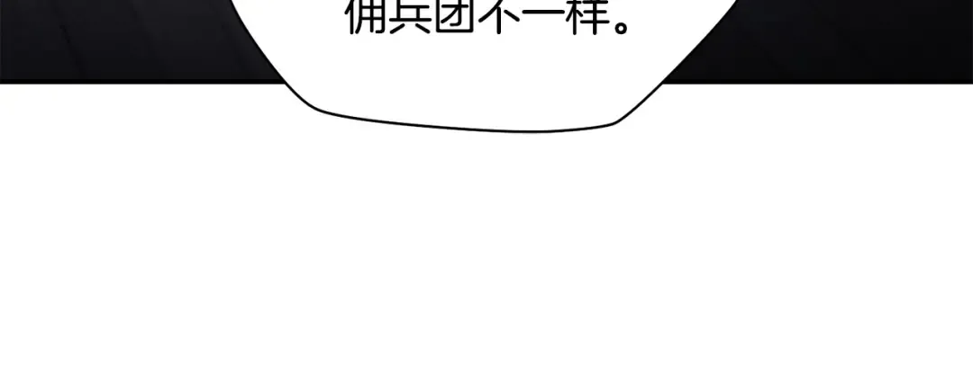 第24话 投名状 第80页