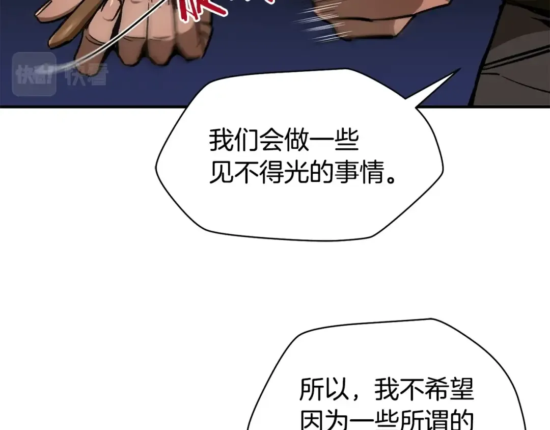 第24话 投名状 第82页