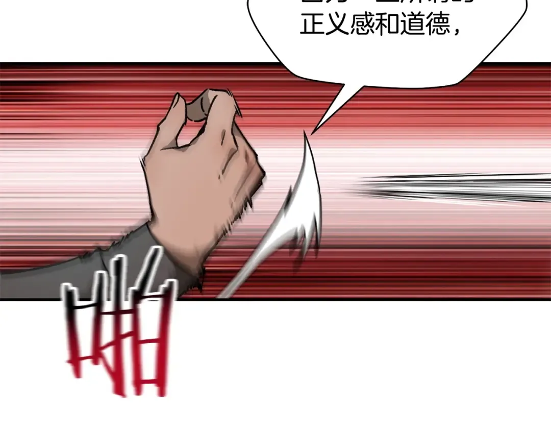 第24话 投名状 第83页