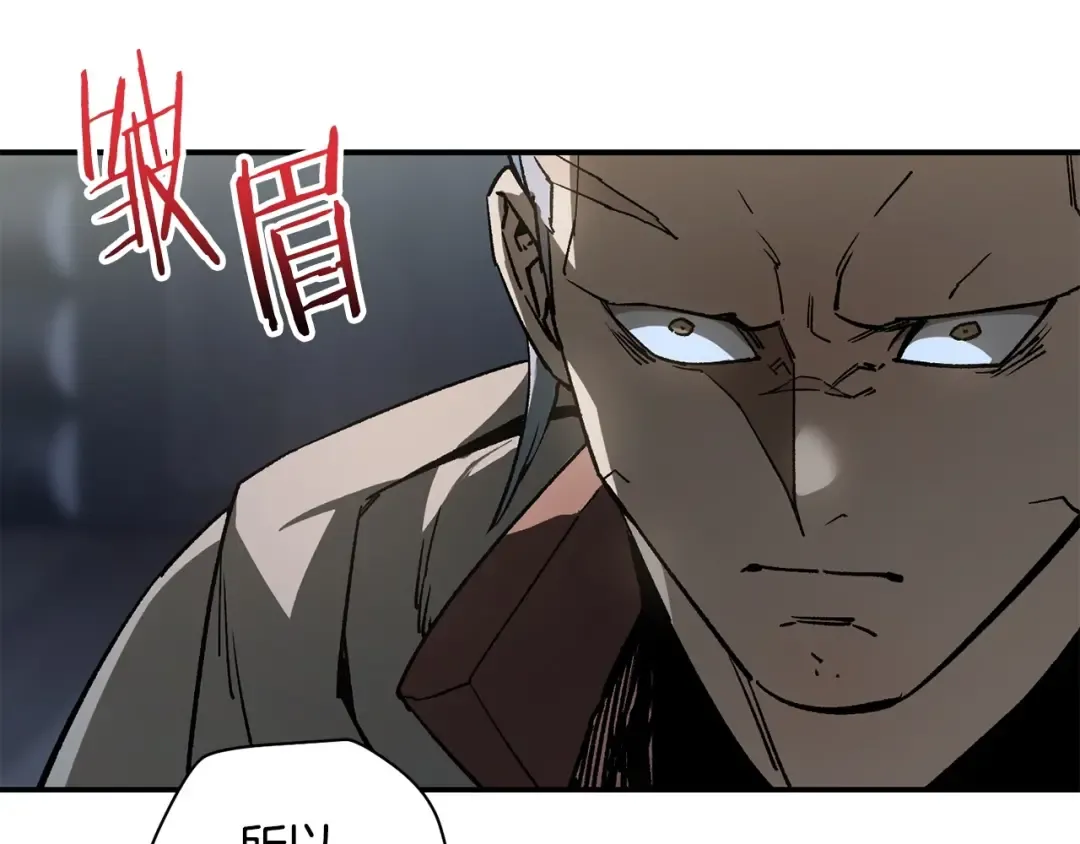 第24话 投名状 第89页