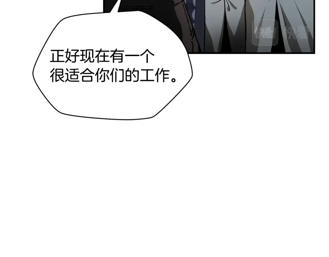 第24话 投名状 第92页