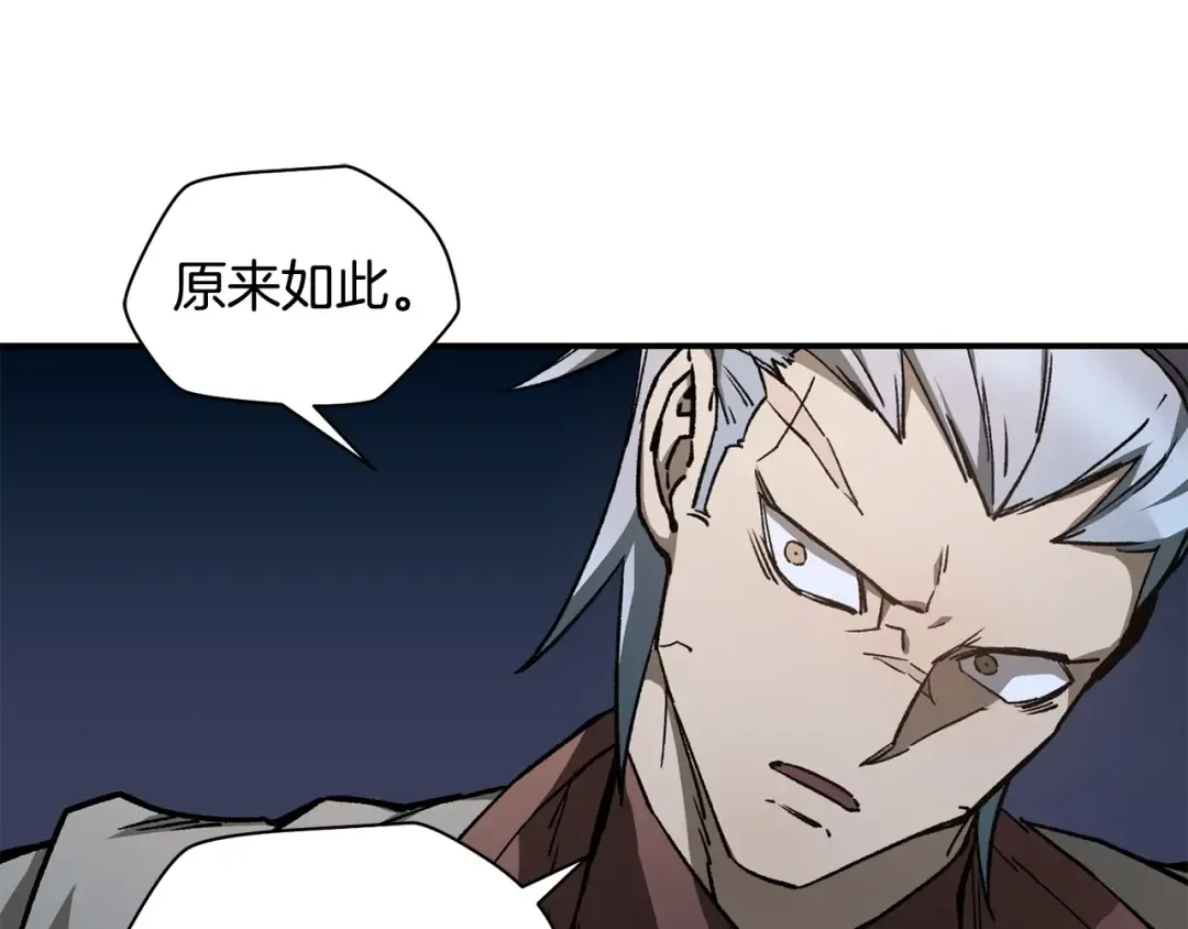 第24话 投名状 第93页