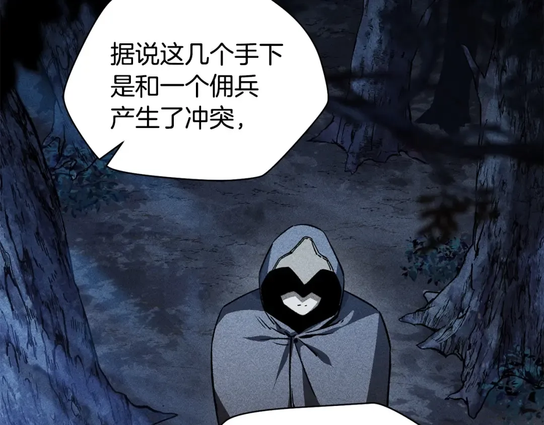 第24话 投名状 第99页