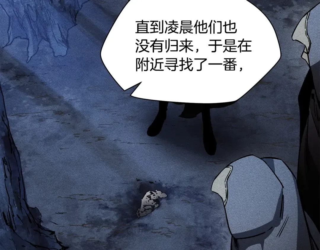 第24话 投名状 第100页