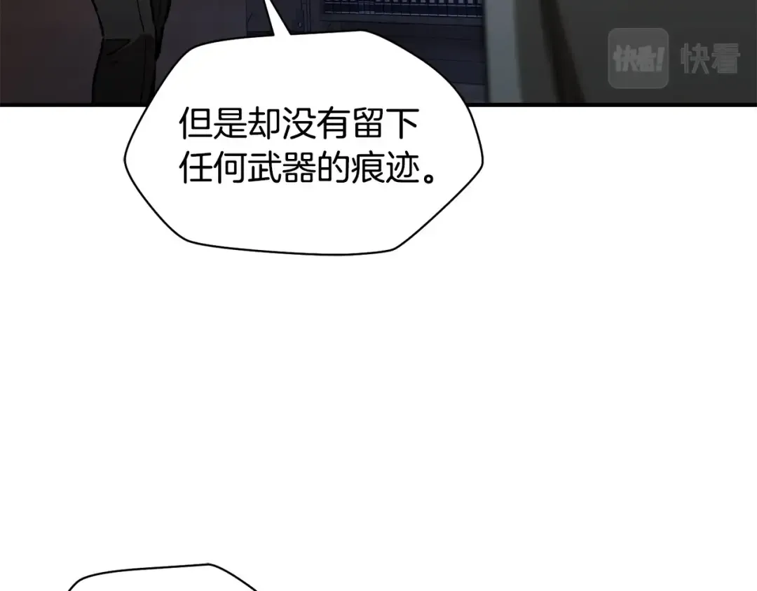 第24话 投名状 第105页