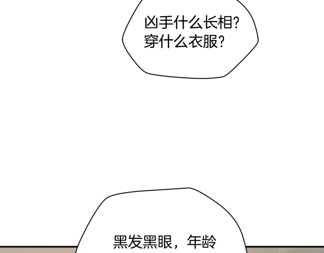 第24话 投名状 第107页