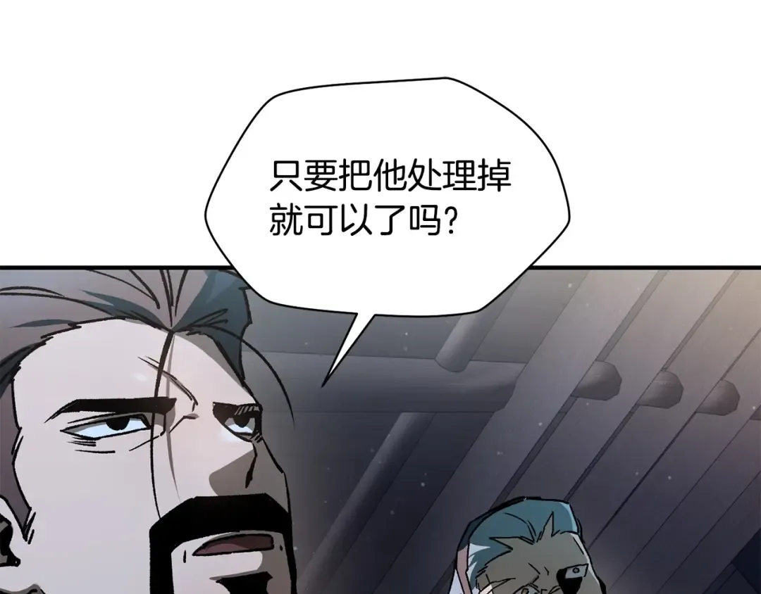 第24话 投名状 第111页