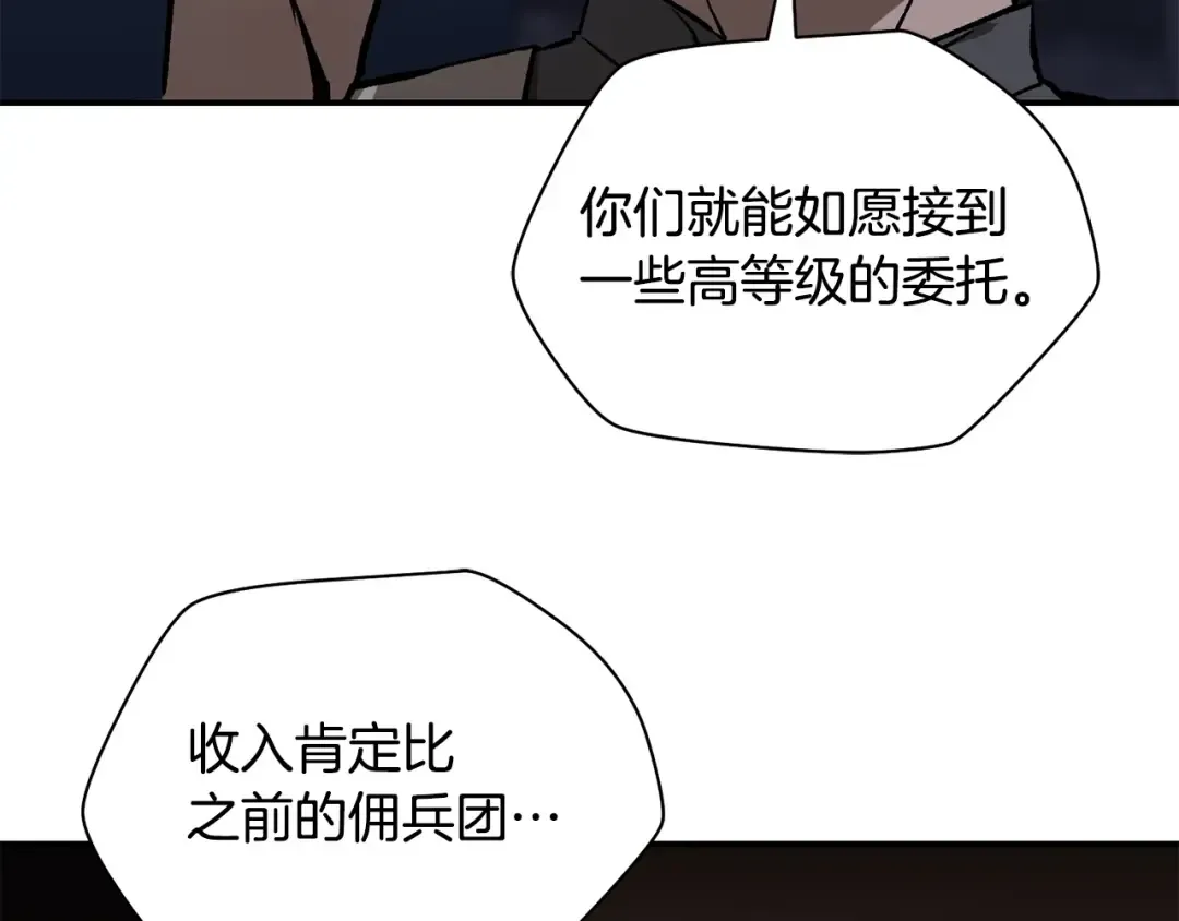 第24话 投名状 第114页