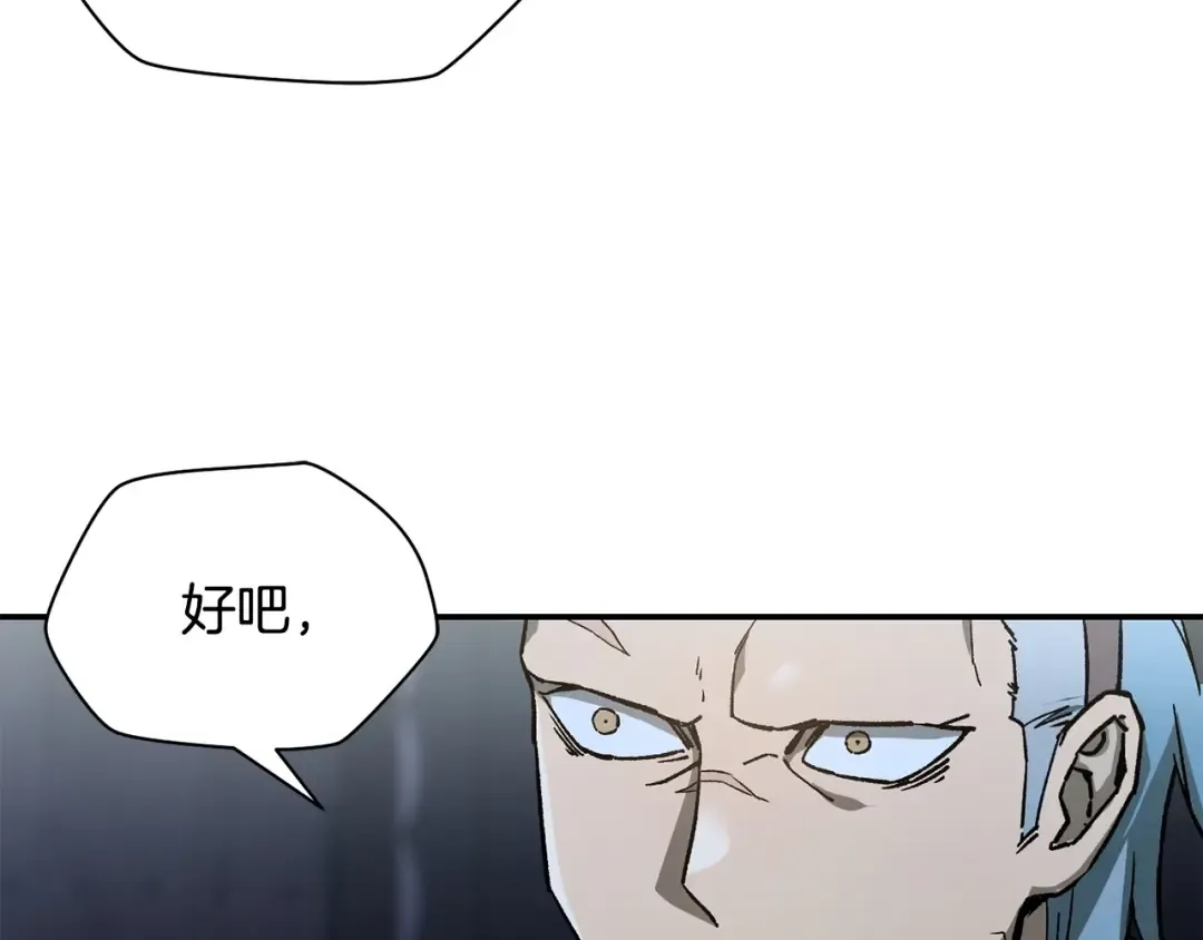 第24话 投名状 第116页