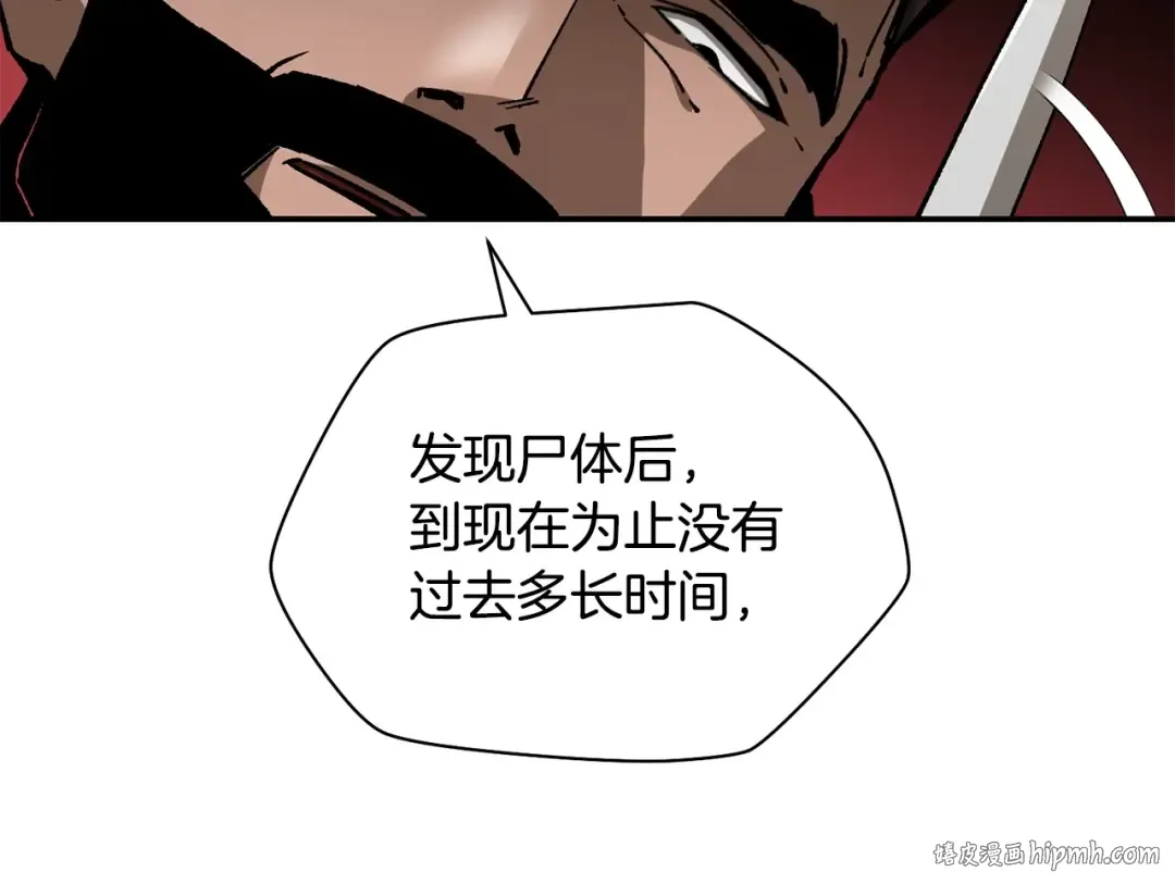 第24话 投名状 第120页