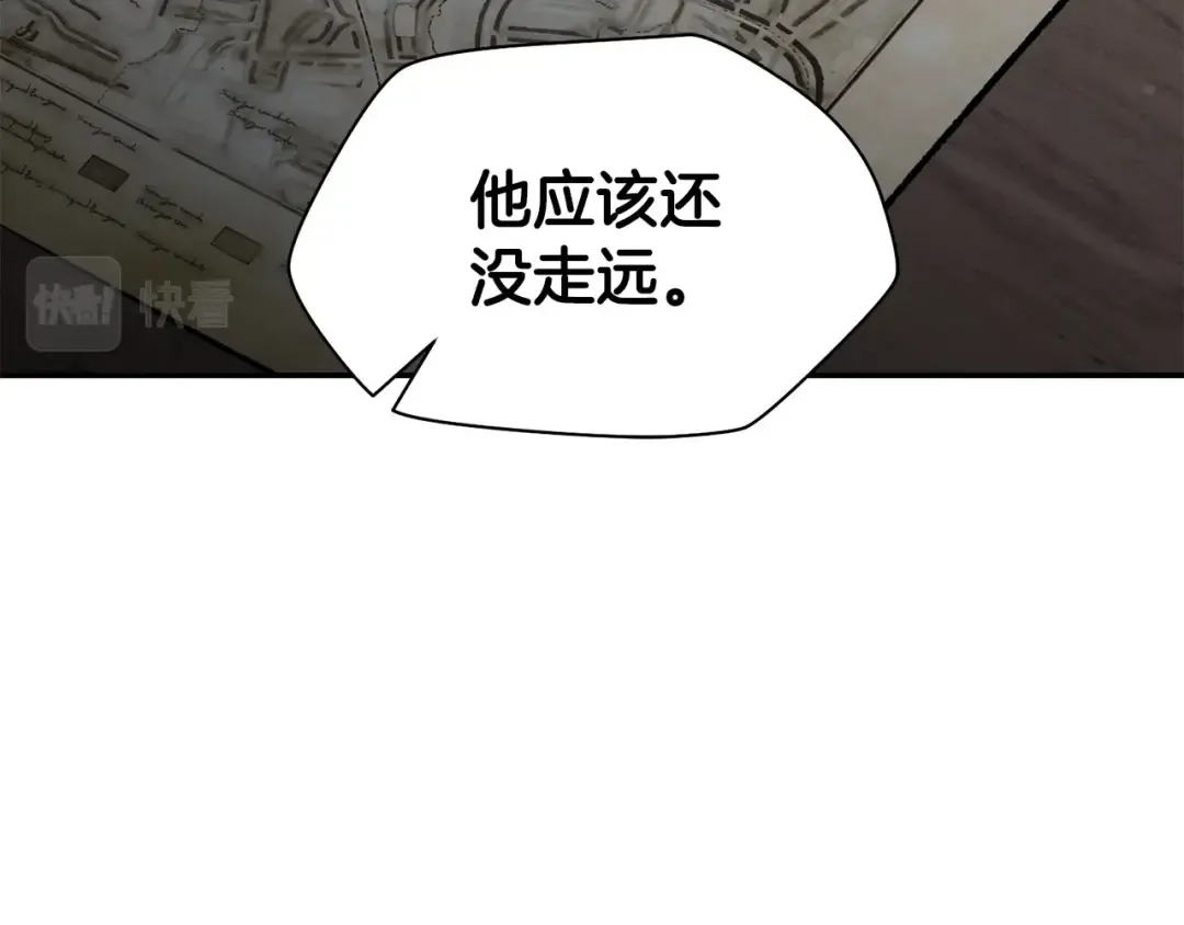 第24话 投名状 第123页