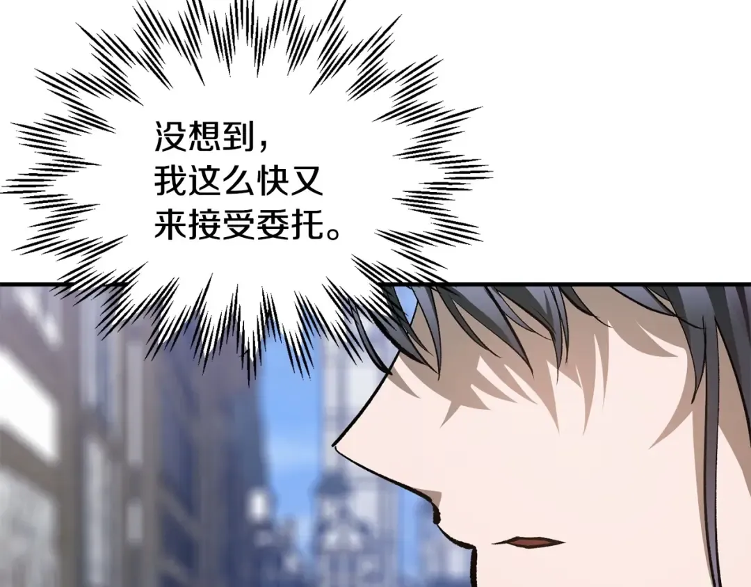 第24话 投名状 第133页