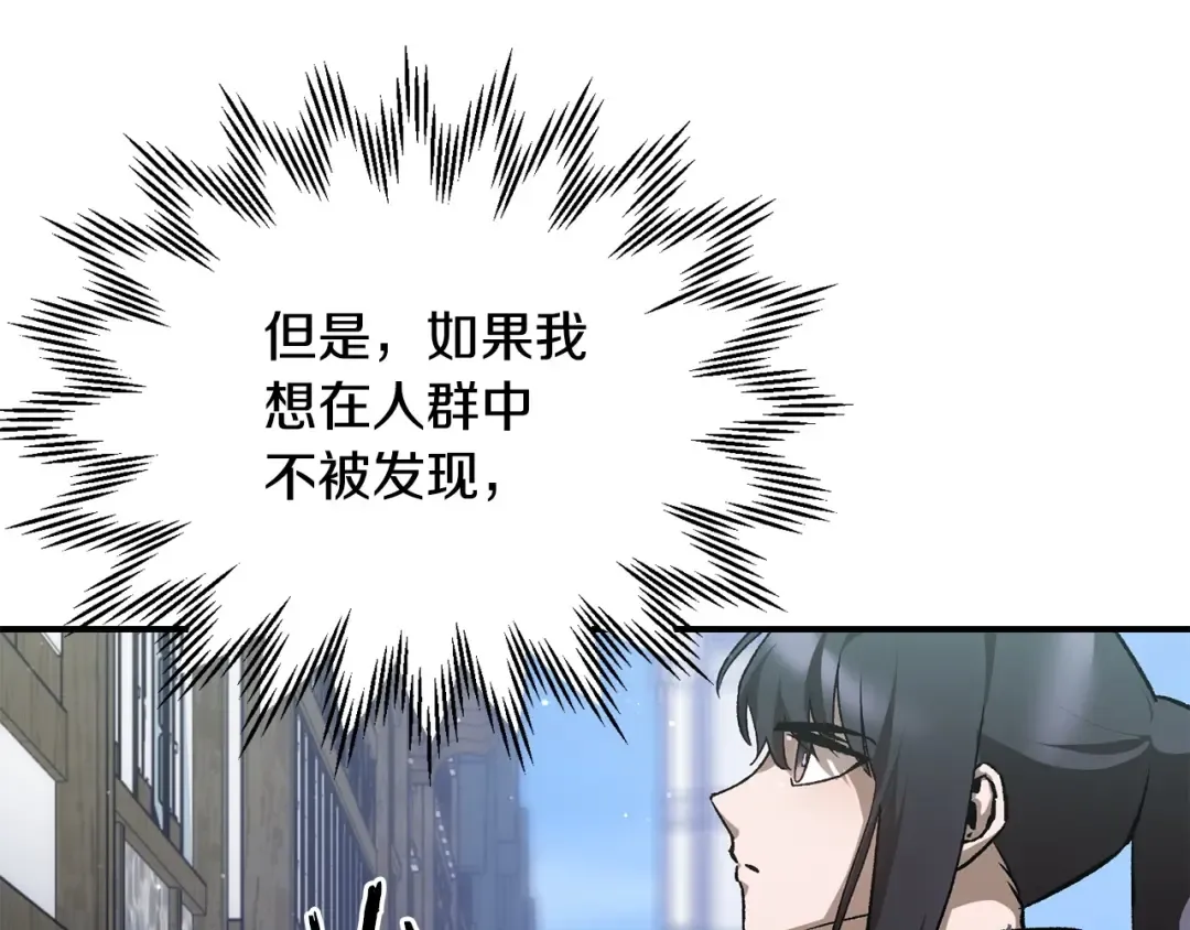 第24话 投名状 第135页