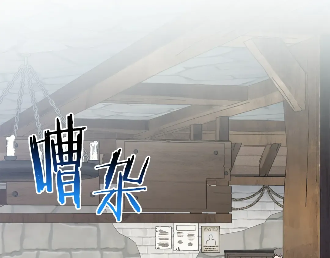 第24话 投名状 第138页